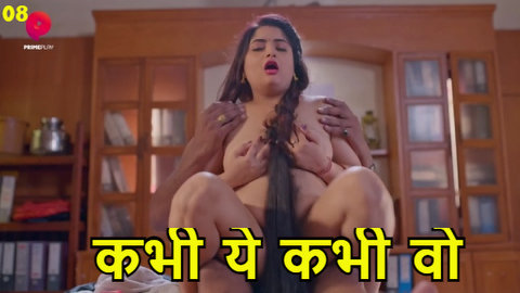 Kabhi Yeh Kabhi Woh – S01E08 – 2023 – Hindi XXX Web Series – PrimePlay
