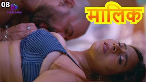 Maalik – S01E08 – 2023 – Hindi XXX Web Series – Besharams