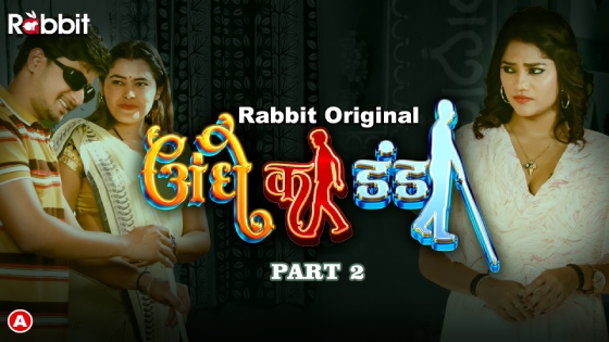 Xxx Danda Video - Andhe Ka Danda â€“ S01E04 â€“ 2023 â€“ Hindi XXX Web Series â€“ RabbitMovies -  Xossip.pro - Tamil xossip, xossip regional, xossip english, xossip hindi,  xossip telugu