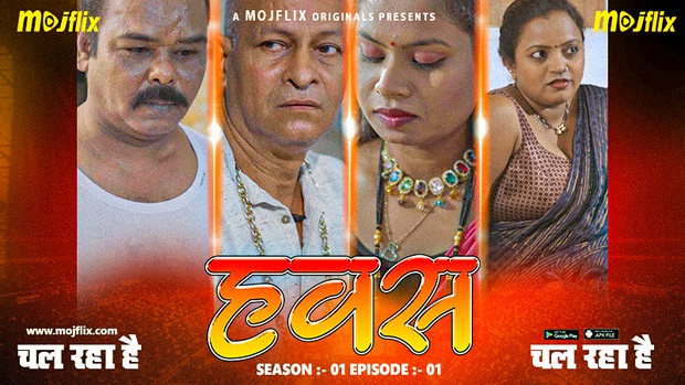 Hawash – S02E01 – 2023 – Hindi XXX Web Series – Mojflix