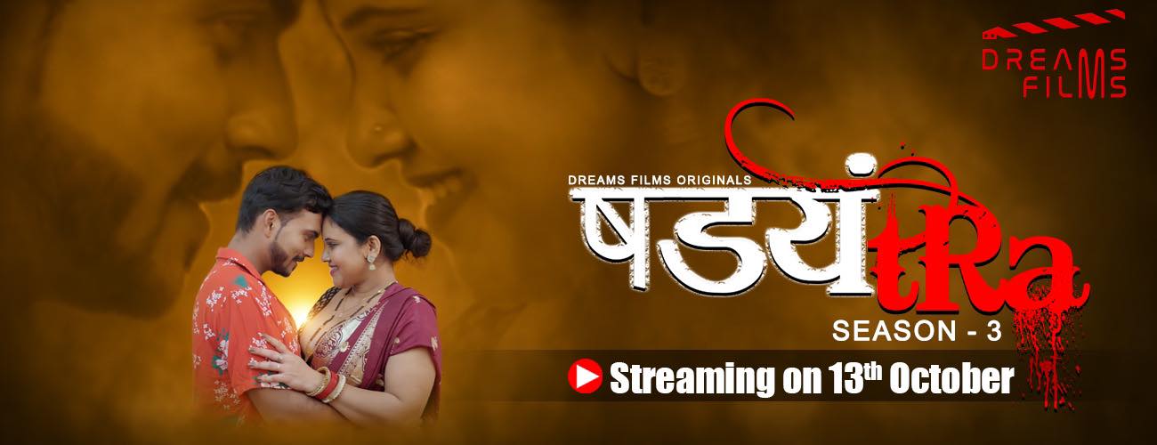 Shadyantra – S03E02 – 2023 – Hindi XXX Web Series – DreamsFilms