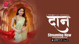 Daan – S01E02 – 2023 – Hindi XXX Web Series – PrimePlay