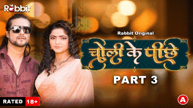 Choli Ke Piche – S01E05 – 2023 – Hindi XXX Web Series New – RabbitMovies