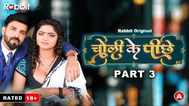 Choli Ke Piche – S01E06 – 2023 – Hindi XXX Web Series New – RabbitMovies