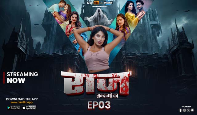 Raaz – S01E03 – 2024 – Hindi XXX Web Series – DesiFlix
