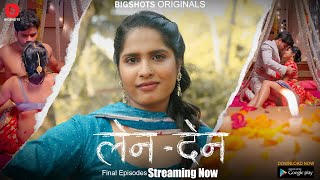 LenDen – S01E07 – 2024 – Hindi XXX Web Series – BigShots