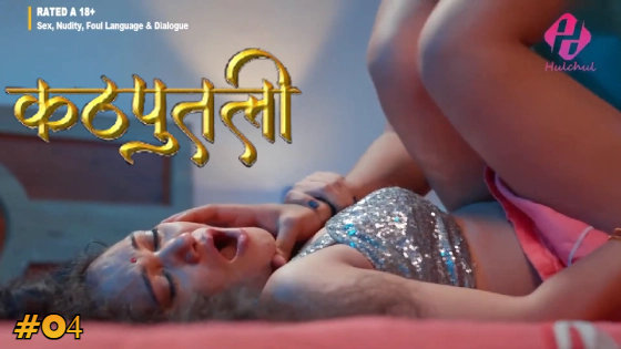 Kathputli – S01E04 – 2024 – Hindi XXX Web Series – HulChul