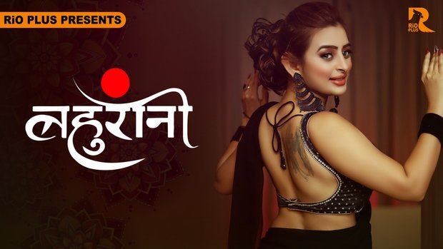 Bahurani – P01 – 2025 – Hindi XXX Web Series – Rioplus