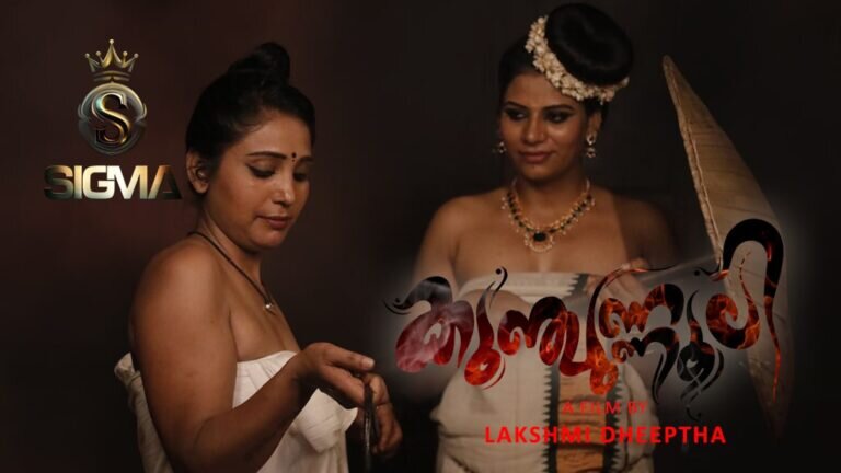 Kunjunnooli – 2025 – Malayalam Uncut Porn Short Film – Sigmaseries
