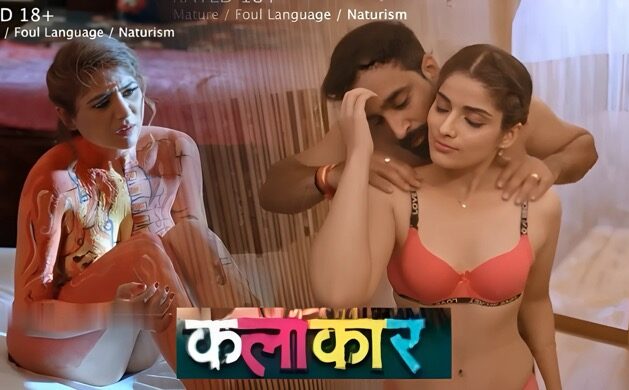 Kalakaar – S1 E01-04 – 2025 – Hindi XXX Web Series – Lookentertainment